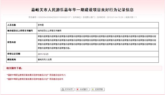 360截图20150422153010870.jpg
